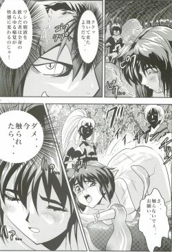 Page 11 of FallenXXangeL 2 Ingyaku no Mai Gekan