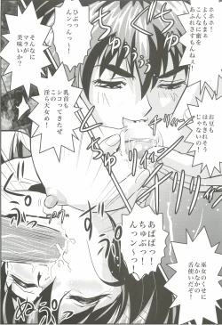 Page 16 of FallenXXangeL 2 Ingyaku no Mai Gekan