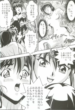 Page 19 of FallenXXangeL 2 Ingyaku no Mai Gekan
