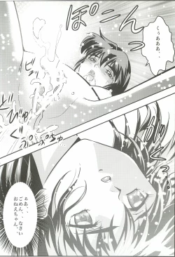 Page 27 of FallenXXangeL 2 Ingyaku no Mai Gekan