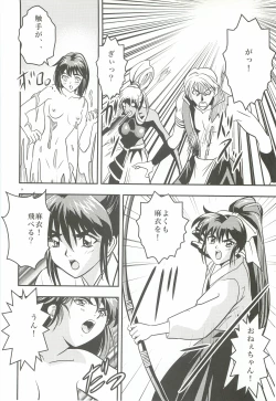 Page 29 of FallenXXangeL 2 Ingyaku no Mai Gekan