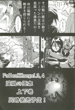 Page 33 of FallenXXangeL 2 Ingyaku no Mai Gekan