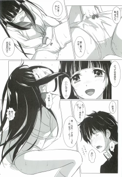 Page 7 of Kininarimasu?