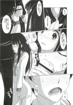 Page 9 of Kininarimasu?