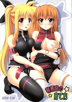 Page 1 of Shitsumukan no Sodate Kata