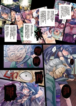 Page 3 of 女肉忍法帳 ～第四夜 母娘再会～