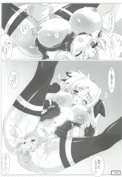 Page 47 of Lyrical na Fate-chan no Ecchii Soushuuhen