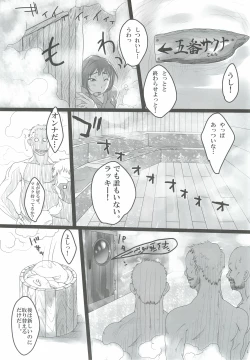 Page 4 of Kairaku Onsen Iyarashi no Yu Mure Mure Sauna hen
