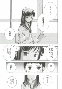 Page 14 of Un etudiant de la fille