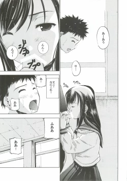 Page 18 of Un etudiant de la fille