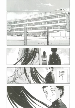 Page 4 of Un etudiant de la fille