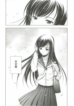 Page 5 of Un etudiant de la fille