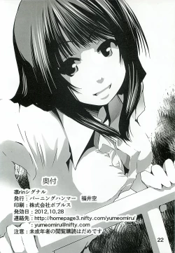 Page 21 of Rin Rin Signal