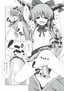 Page 3 of Suika no Anyaru Zubozubon