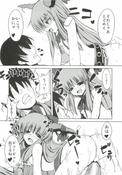 Page 4 of Suika no Anyaru Zubozubon