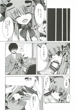 Page 8 of Suika no Anyaru Zubozubon