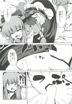 Page 9 of Suika no Anyaru Zubozubon