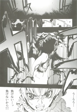 Page 110 of Cerberus