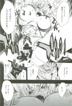 Page 125 of Cerberus