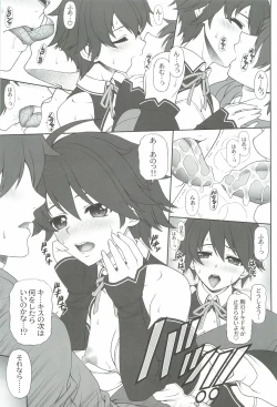Page 10 of Nao-chan to Taada Ichaicha Sugosu dake no Hon