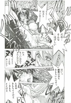 Page 11 of Saeko Shizuka