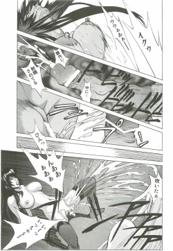 Page 26 of Saeko Shizuka