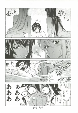 Page 31 of Saeko Shizuka