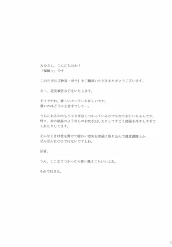 Page 32 of Saeko Shizuka