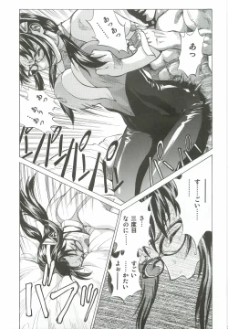 Page 22 of Asuka Mari Rei