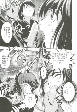 Page 10 of FallenXXangeL 1 Ingyaku no Mai Joukan