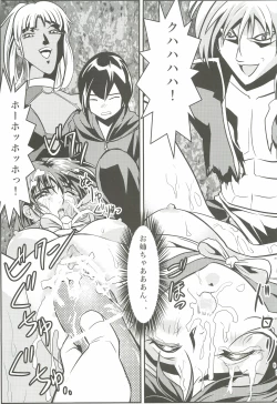 Page 28 of FallenXXangeL 1 Ingyaku no Mai Joukan