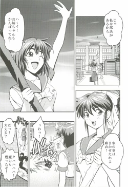 Page 4 of FallenXXangeL 1 Ingyaku no Mai Joukan