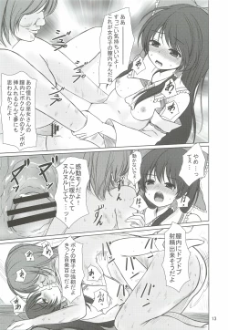 Page 12 of Kouma Ihen