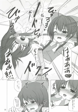 Page 21 of Kouma Ihen