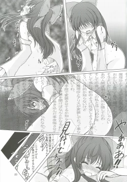 Page 22 of Kouma Ihen