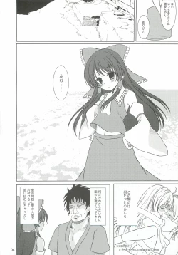 Page 3 of Kouma Ihen