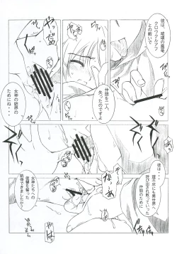 Page 12 of MABI MEMO 2