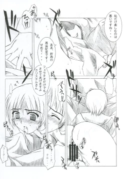 Page 16 of MABI MEMO 2