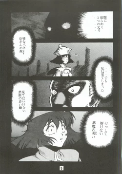 Page 4 of Otona no Furikake