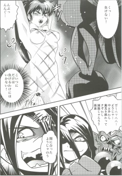 Page 10 of FallenXXangeL4 Inka no Ai Gekan