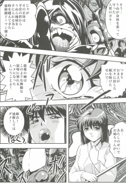 Page 12 of FallenXXangeL4 Inka no Ai Gekan
