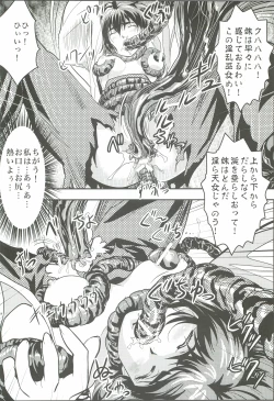 Page 17 of FallenXXangeL4 Inka no Ai Gekan