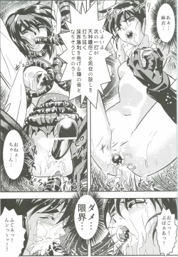 Page 28 of FallenXXangeL4 Inka no Ai Gekan