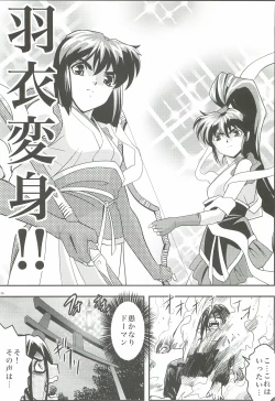 Page 35 of FallenXXangeL4 Inka no Ai Gekan