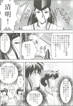 Page 36 of FallenXXangeL4 Inka no Ai Gekan