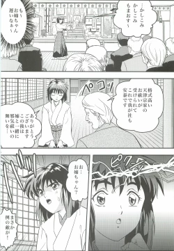 Page 3 of FallenXXangeL4 Inka no Ai Gekan
