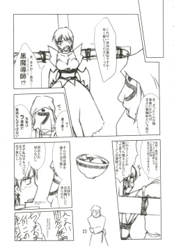 Page 22 of [VENOMmofu-mofu