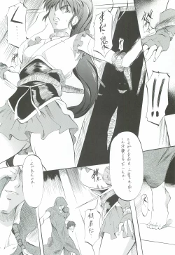 Page 13 of Ai & Mai Gaiden - Kishin Fukkatsu no Shou