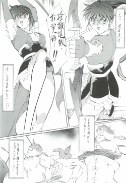 Page 147 of Ai & Mai Gaiden - Kishin Fukkatsu no Shou