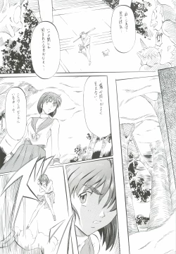 Page 32 of Ai & Mai Gaiden - Kishin Fukkatsu no Shou